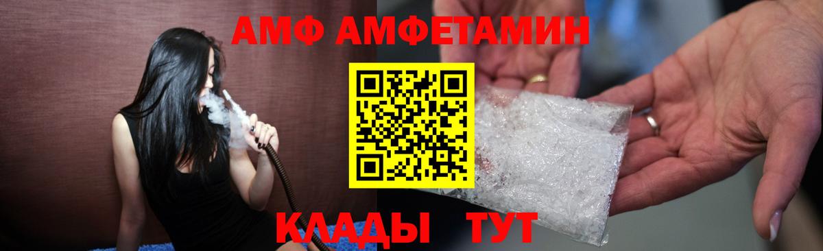 Amphetamine Розовый Хасавюрт