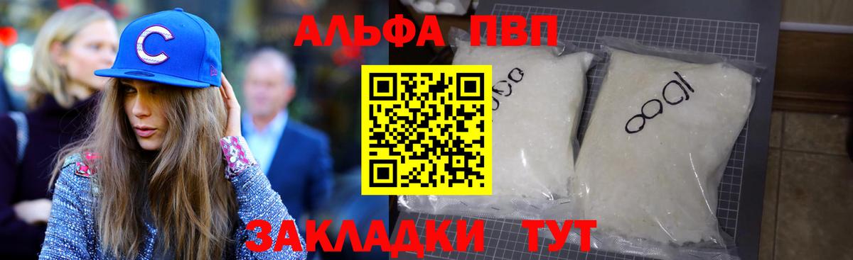 Alpha PVP кристаллы  Вход с VPN  APVP Соль  Альфа ПВП крисы CK  Хасавюрт 
