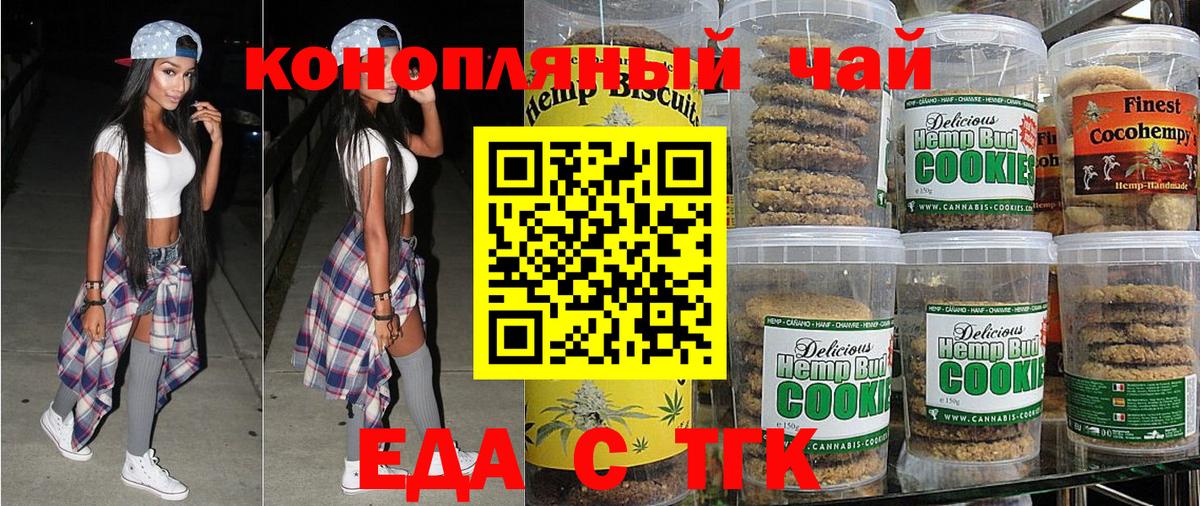 Canna-Cookies конопля  Вход с VPN  Хасавюрт 