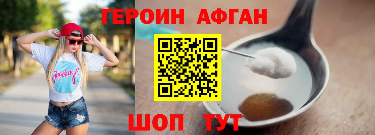Хасавюрт  ГЕРОИН Heroin  Вход с VPN 