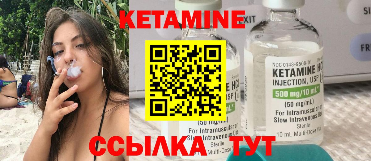 КЕТАМИН ketamine Хасавюрт