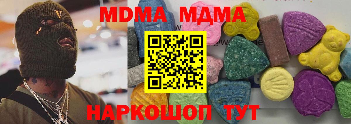 Хасавюрт  МДМА  Вход с VPN  MDMA crystal  МДМА VHQ 