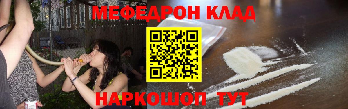 Хасавюрт  МЕФ кристаллы  Мефедрон  Меф  Мефедрон кристаллы  Вход с VPN 