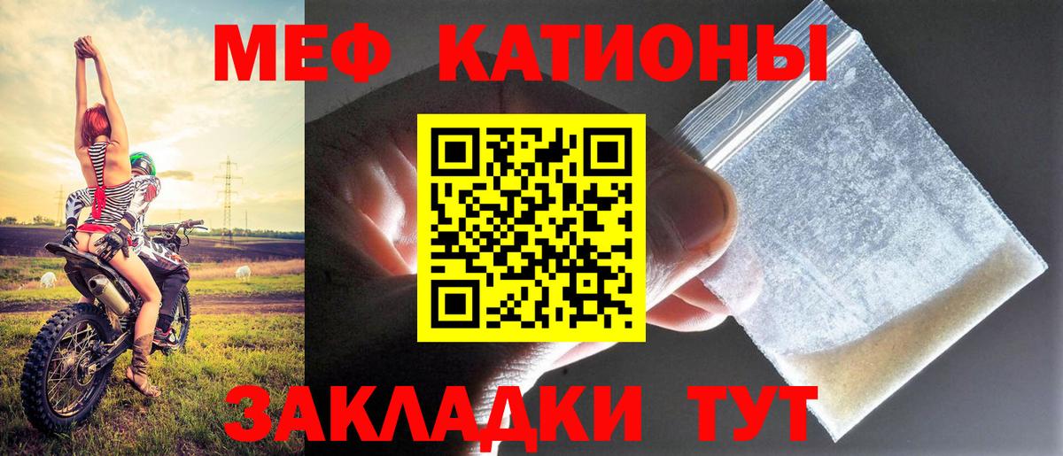 Меф мяу мяу  Хасавюрт