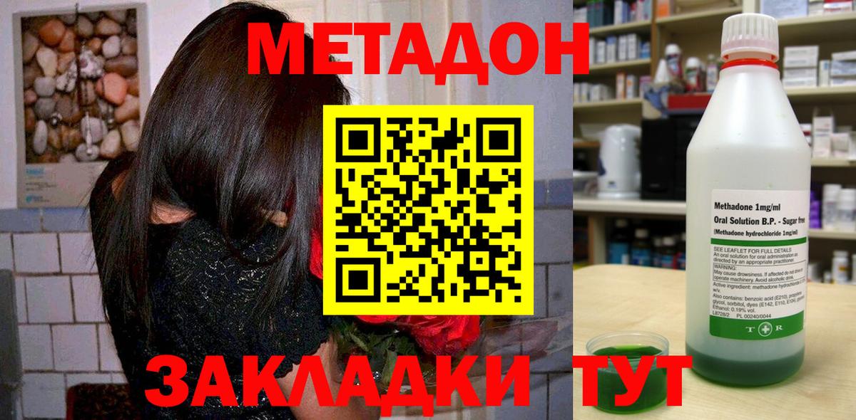 Метадон VHQ  Вход с VPN  Метадон кристалл  Хасавюрт 