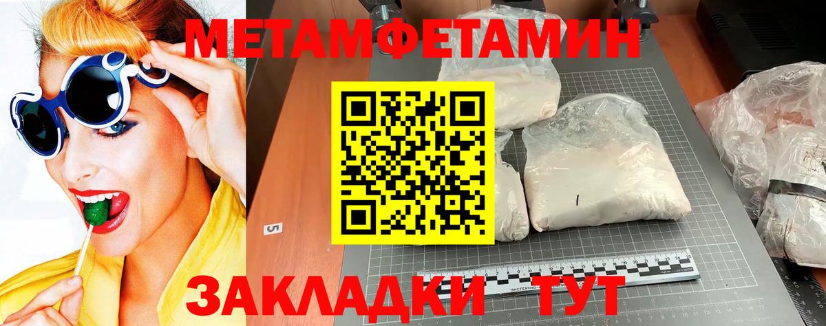 МЕТАМФЕТАМИН кристалл  МЕТАМФЕТАМИН кристалл  Хасавюрт  Вход с VPN 