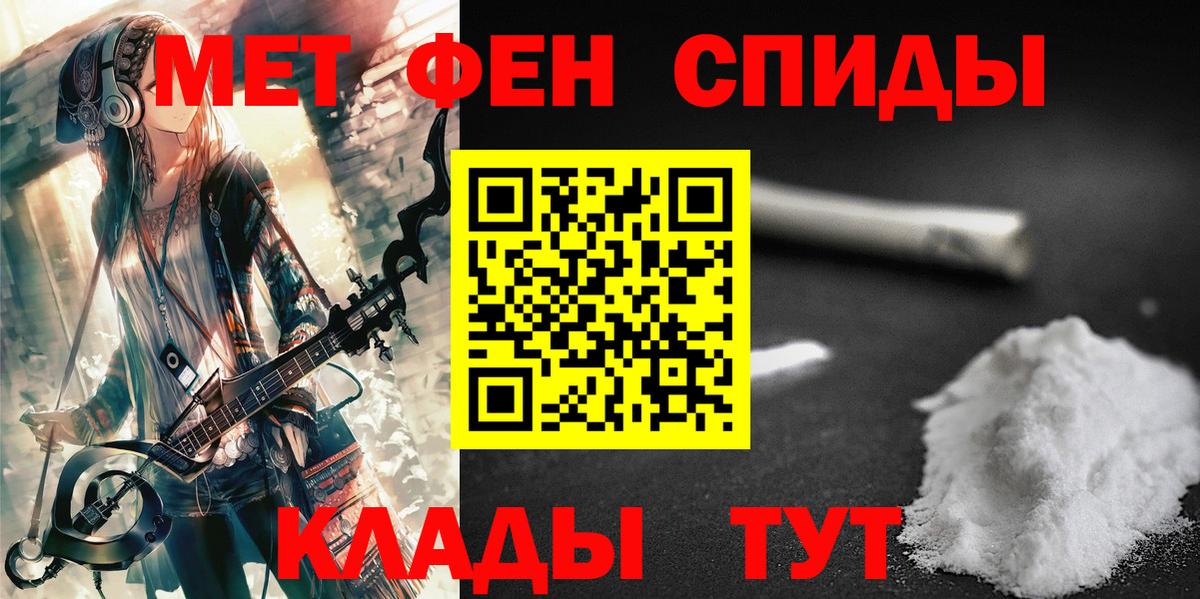 МЕТАМФЕТАМИН винт Хасавюрт