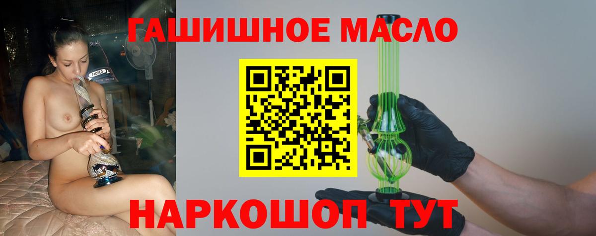 Хасавюрт  Дистиллят ТГК гашишное масло  Вход с VPN 
